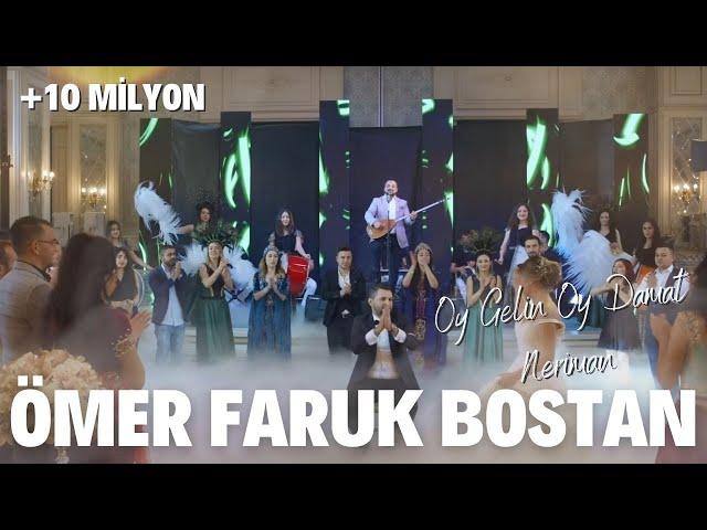 Ömer Faruk Bostan - Oy Gelin Oy Damat (Gelin Damat Oyunu) & Neriman [Akustik Performans]