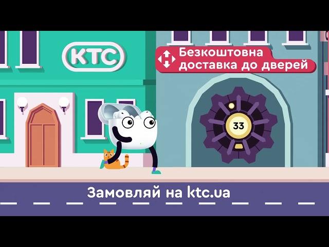 Безкоштовно доставимо до дверей твоє замовлення з KTC