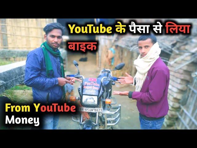 Mangesh Kumar ka Bike 2 लखा का From YouTube Money @MangeshKumar2.0