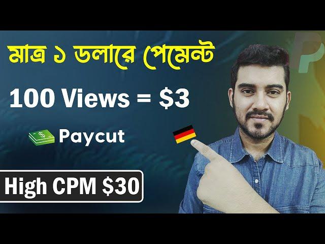 Earn $200/Month from Paycut | 100 Views = $3 | New Easy Income Site