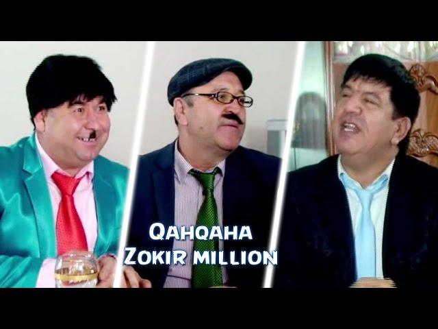 Qahqaha - Zokir million | Кахкаха - Зокир миллион (hajviy ko'rsatuv)