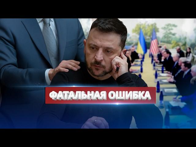 Break in Relations with the US / Zelensky’s Tough Statement