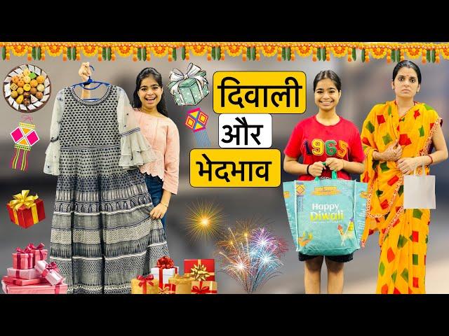 “DIWALI” KO LEKAR GARIB KI KHUSHI || Garib Ki DIWALI || Riddhi Thalassemia Major Girl !!!