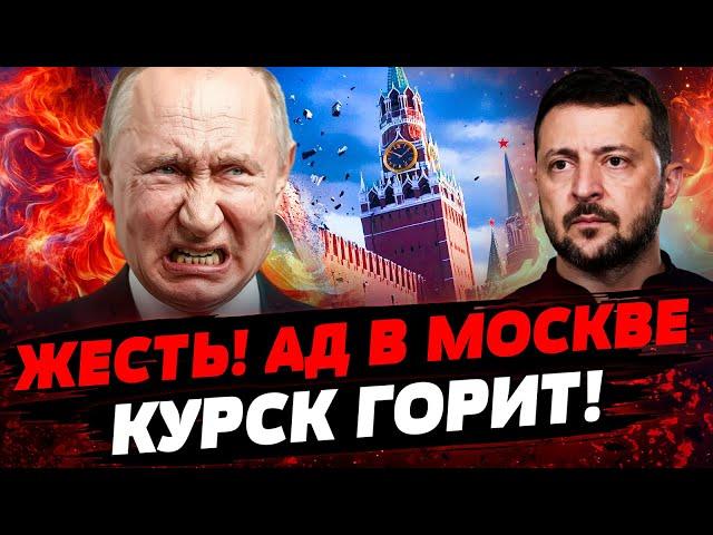 5 МИНУТ НАЗАД! ВЗРЫВЫ ПО ВСЕЙ РФ! В РОССИЯН СТРАШНАЯ ПАНИКА! В КУРСКЕ КУЧА ТЕЛ! Актуальные новости