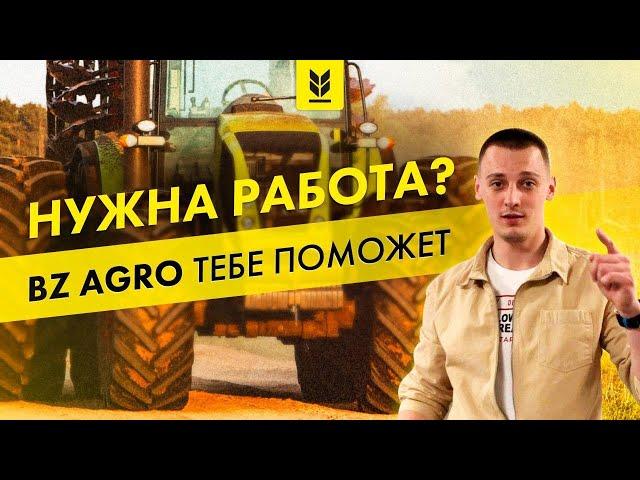 HOW TO EARN IN CRISIS WITH BZ AGRO! Sell ​​buy agricultural equipment from Europe.