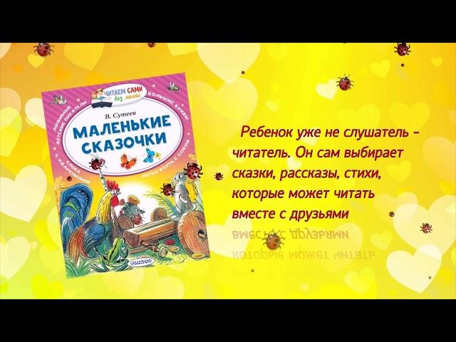 Cоветы для родителей