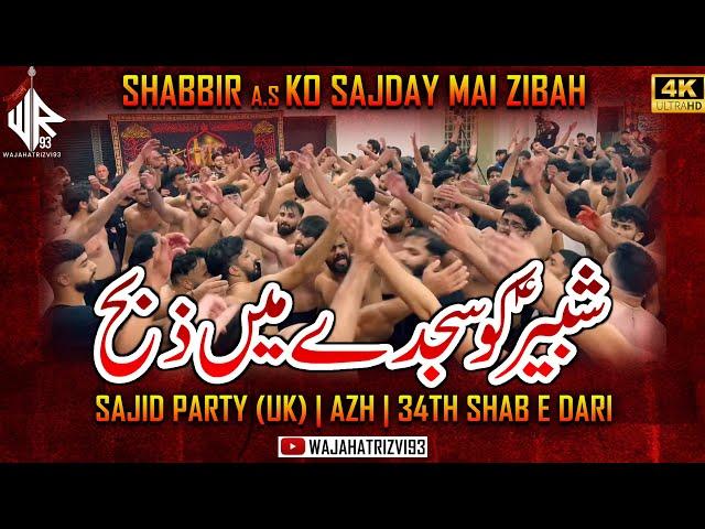 Shabbir Ko Sajday Mai Zibah | Sajid Party (UK) | AZH | 34th Shab e Dari