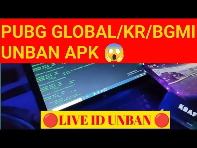 How to UNBAN PUBG/BGMI Account | How To UNBAN BGMI ID 10 YEARS BAN | PUBG MOBILE ACCOUNT 10 YEAR BAN