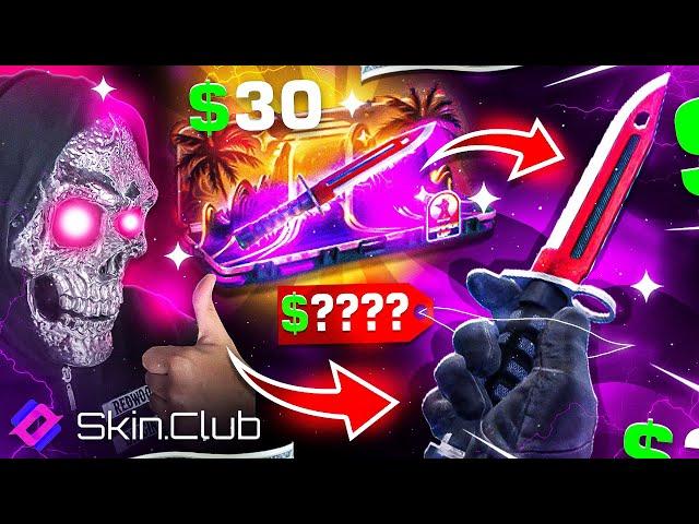 SKINCLUB 3 KNIFE PULLED AND COMEBACK ?! (Skinclub Promo Code 2024)