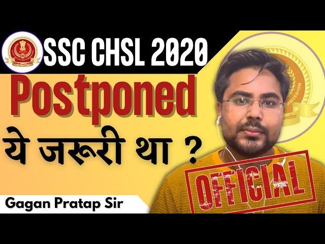 SSC CHSL 2020 Exam postponed | Gagan Pratap Sir