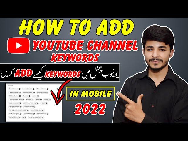 How to add YouTube Channel Keywords | How To Add Channel Tags/Keywords for YouTube on Mobile 2022