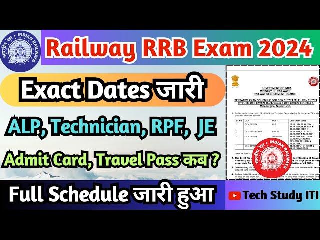 Railway RRB की बड़ी खबर, RRB ALP, Technician, RPF SI, JE Final Exam Date 2024 Out, RRB Exam Date