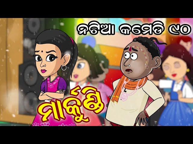 Markundi || Natia Comedy part 90 || Raja D || Asad nizam || Asima || Mantu