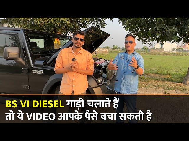 How To Solve DPF Issues In BS6 Diesel Cars | DPF Light Problem In BS6 Cars | @RidiculouslyAmazing