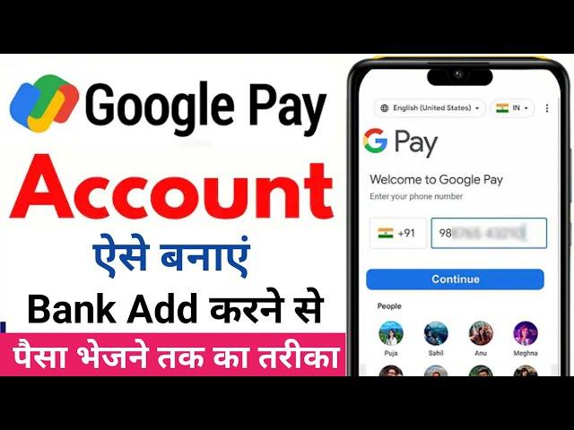 Google Pay Account Kaise Banaye | How To Create Google Pay Account | G Pay Account Kaise Banaye