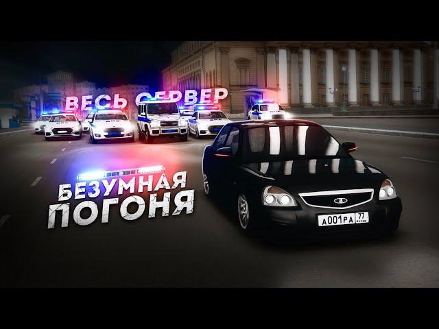 ВЕСЬ ГОРОД ПРОТИВ НИЗКОЙ ПРИОРЫ... ЭТО ЖЕСТЬ! (Next RP)