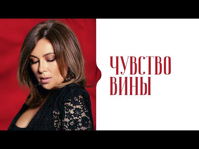 Как избавиться от чувства вины?