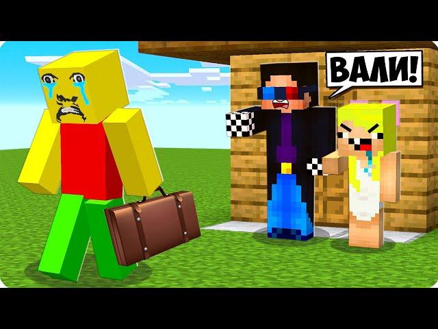 ПОЧЕМУ МЫ ВЫГНАЛИ СТРАННОГО ПАПУ ИЗ ДОМА В МАЙНКРАФТ! ШЕДИ И НУБИК MINECRAFT