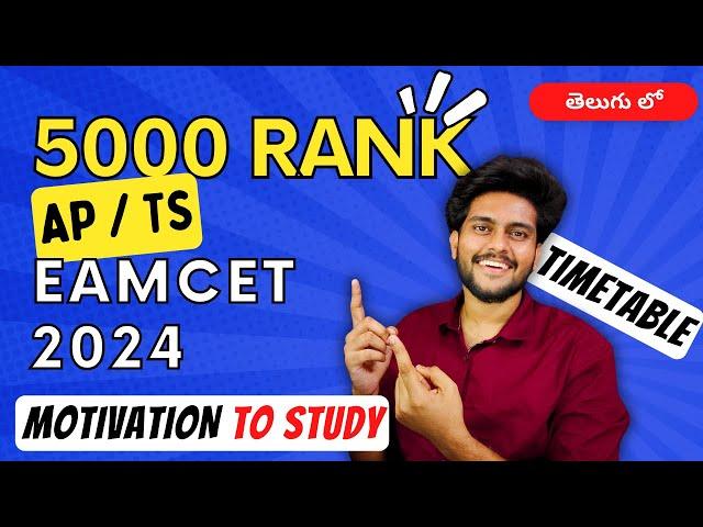 EAMCET 2024 Tips