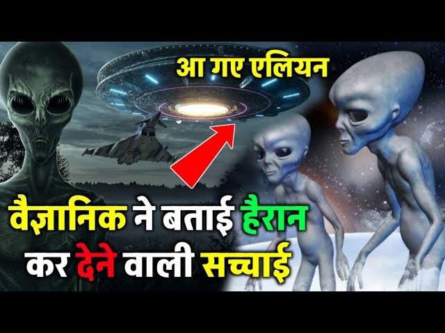 Ufo Viral Video 2025 आ गए एलियन | Ufo Drone Crash Viral Video| Arizona Ufo