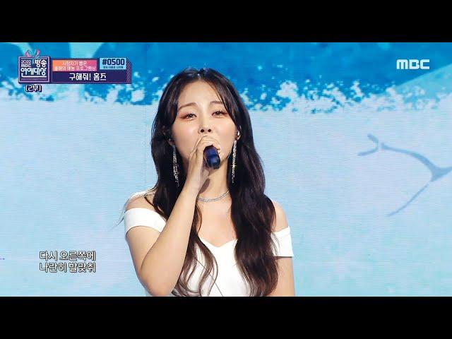 [HOT] WSG WANNABE (Gaya-G) -  At That Moment, 2022 MBC 방송연예대상 221229