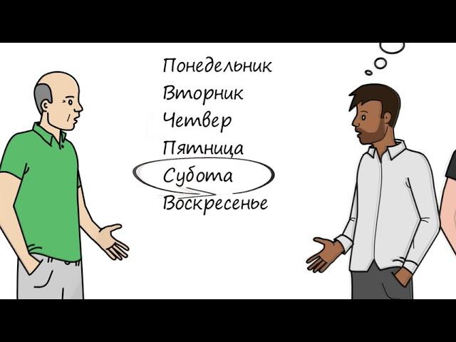 Когда начинать бизнес. Самый благоприятный день  Притча