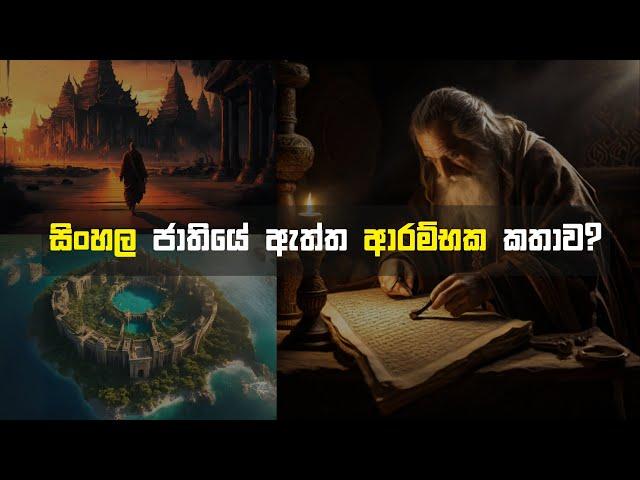 රාවණ ඉතිහාසයේ රහස් සඟවාගෙන තියෙන සෙල්ලිපි වල හෙළිදරව්ව | Ravana History Sri Lanka