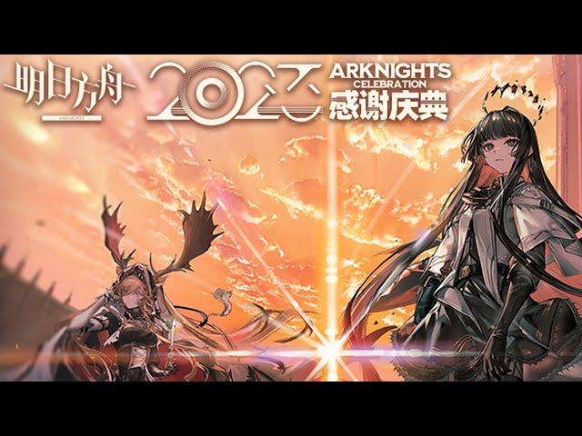 [Arknights] 4.5 Year Anniversary Event PV