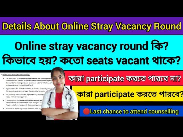 who are eligible for online stray vacancy round /all details about stray vacancy round #wbneet #neet