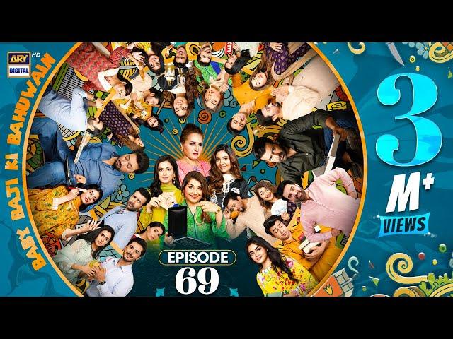 Baby Baji Ki Bahuwain Episode 69 | 30 November 2024 (English Subtitles) ARY Digital