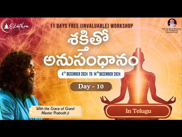 Day-10 = Connecting with Energy Telugu