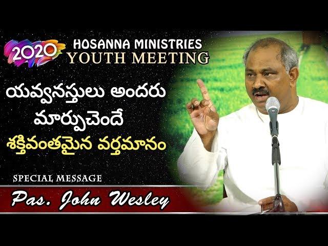 26.1.2020 LIVE - HOSANNA MINISTRIES YOUTH MEETING - PAS.JOHN WESLEY SPECIAL MESSAGE - RAJAHMUNDRY