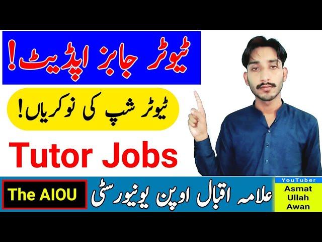 AIOU Tutor Jobs Update | AIOU Tutor Autumn 2023 | AIOU Tutorship Jobs | AIOU Jobs | The AIOU