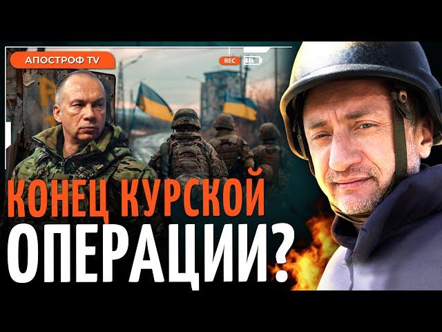 АУСЛЕНДЕР: Украина вывела войска из Курской области? Россияне будут прорывать новую границу?