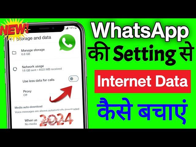 WhatsApp settings se net data kaise bachayen | Internet data save hidden settings | MS Jadoun