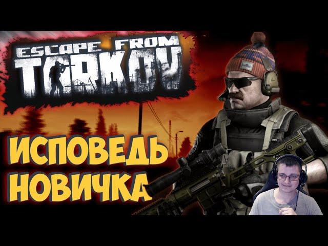 Escape from Tarkov глазами новичка в 2021 году | Дота 2.  Реакция на @_Bitochek_