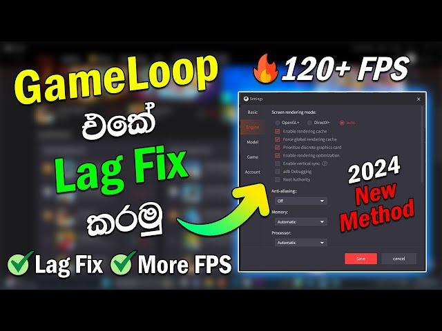 GameLoop Lag Fix | Best Setting For GameLoop Low End PC | FPS Booster | Sinhala 2024 | CODM PUBG