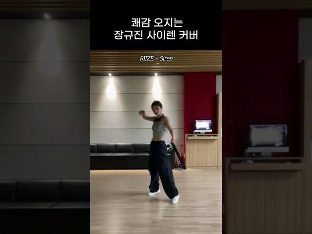 [엔믹스] 쾌감 오지는 장규진의 사이렌 커버 #Siren