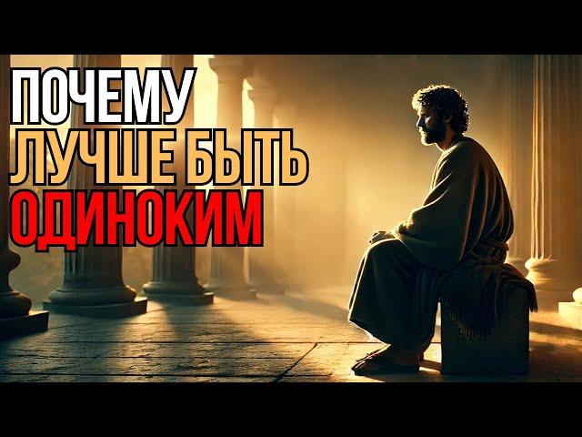 Почему быть одиноким лучше: 4 причины | Мудрость Времени