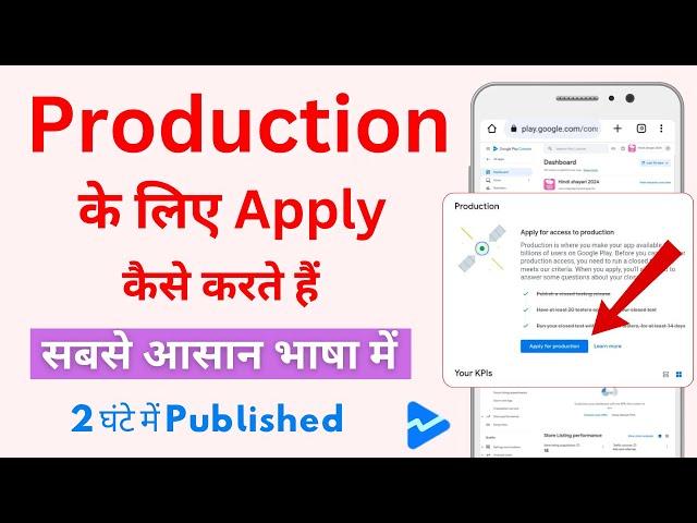 Apply for production in google play console | apply for access to production google play | 20 tester