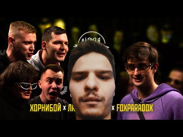 ГАЧИ МУЧЕНИК: #STRELASPB - PALMDROPOV vs ХОРНИБОЙ х ЛАСТ х KAGAMI x FOXPARADOX