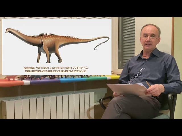 Динозавры как индикатор увеличения размеров и массы Земли. Лекция 15