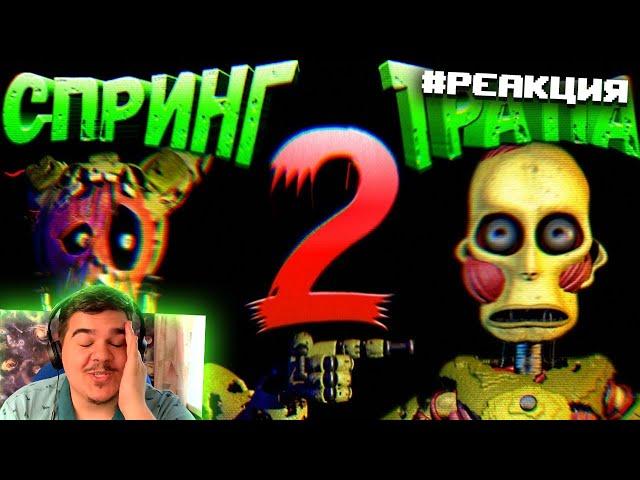 ▷ FNAF ДВА СПРИНГТРАПА ТЕОРИИ ● ВСЯ ИСТОРИЯ ВИЛЬЯМА и МАЙКА АФТОНОВ из FNAF | РЕАКЦИЯ на FNAF PLAY