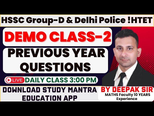 HSSC CET GROUP D MATHS | HSSC Group D Maths Practice Question | By Deepak Sir #hssccet #group_d