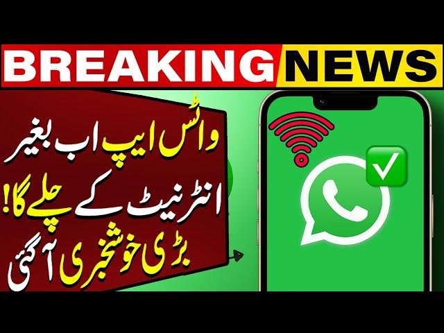 Good News For WhatsApp User ! | Breaking News | Capital TV