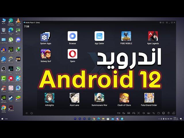 مقارنة بين افضل واخف محاكيات الاندرويد للكمبيوتر في السوق - MumuPlayer X | Bluestacks5 | Gameloop