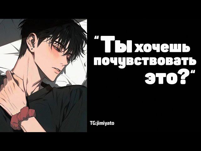 ASMR M4F "Ты застала соседа по комнате за прикосновением к себе" Ролевая Игра