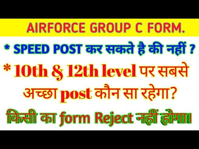 Airforce Group C Form को Speed Post कर सकते है की नहीं? Big Doubt Regarding caste certificate.