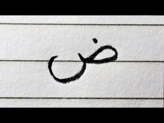 How to write the Arabic alphabet with a pencil | Isolated letters