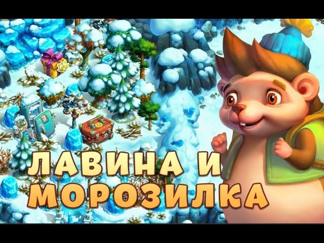 Вечный  ледник   в игре   Ёжики